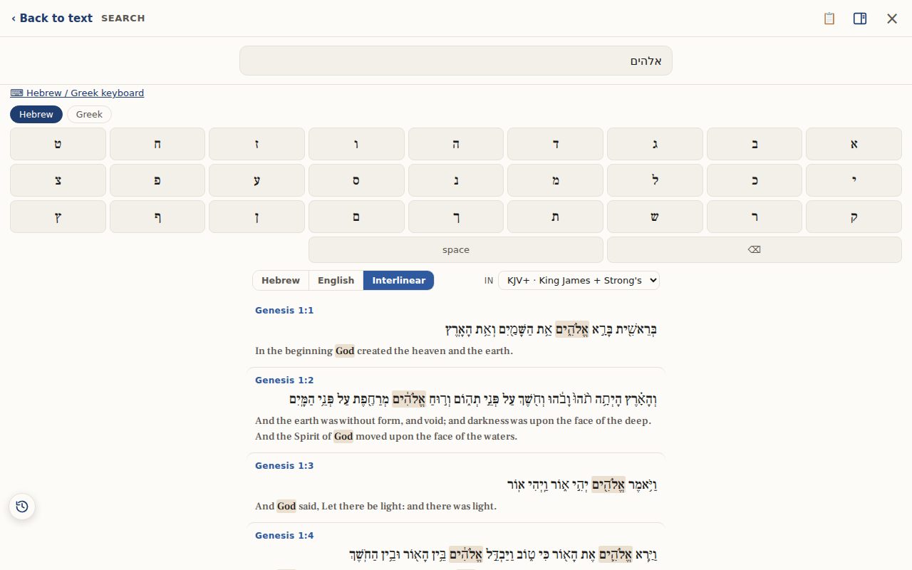 The on-screen Hebrew and Greek keyboard under the search box