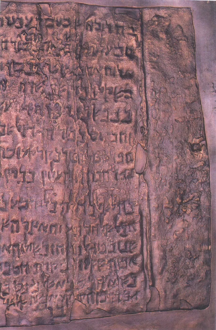 Curved strips of green copper with punched Hebrew letters