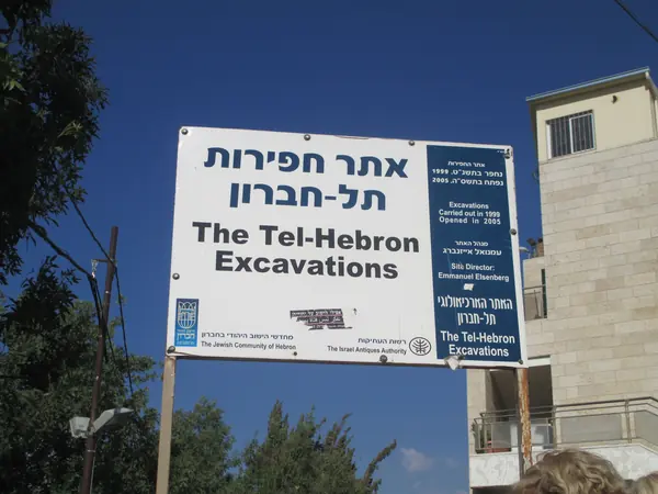 Hebron (Tel Rumeida)