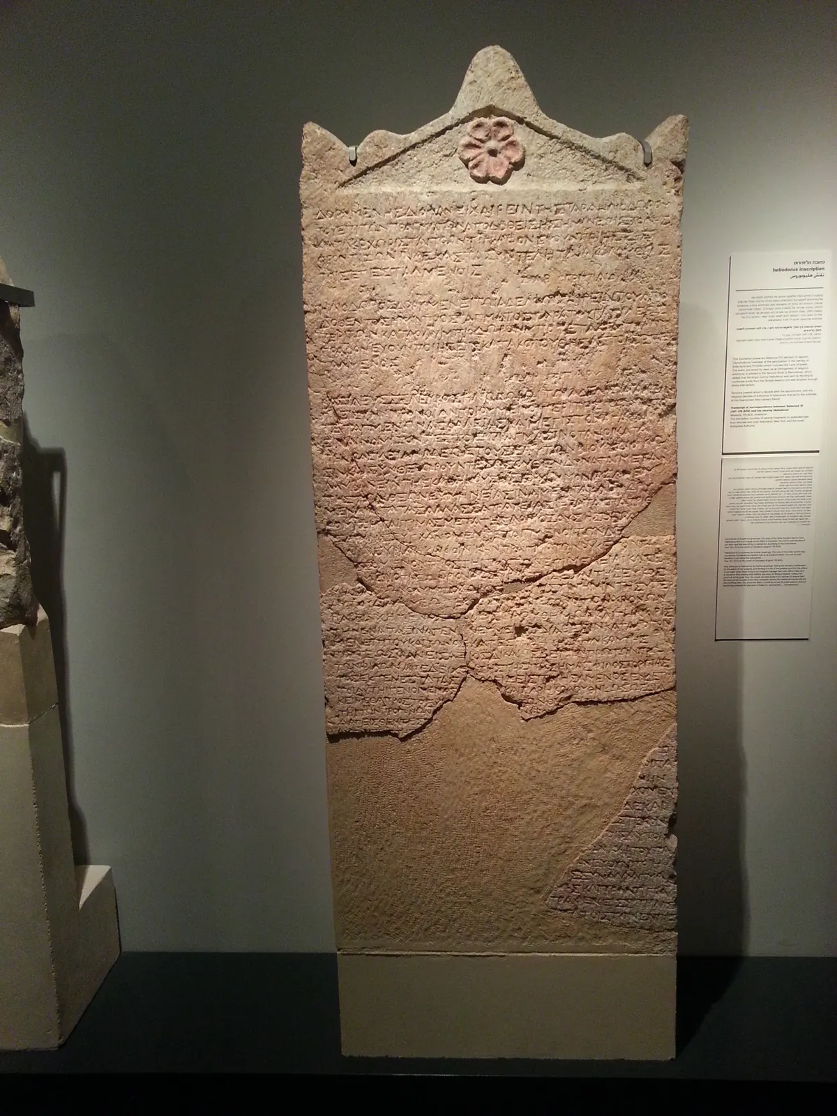 Limestone stele with lines of Greek inscription