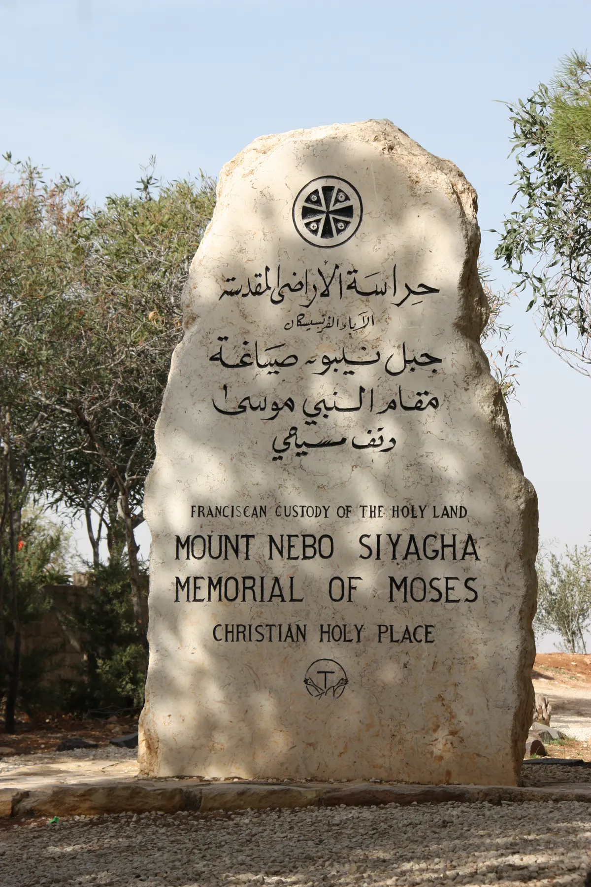 Hilltop church complex on Mount Nebo overlooking the Jordan Valley