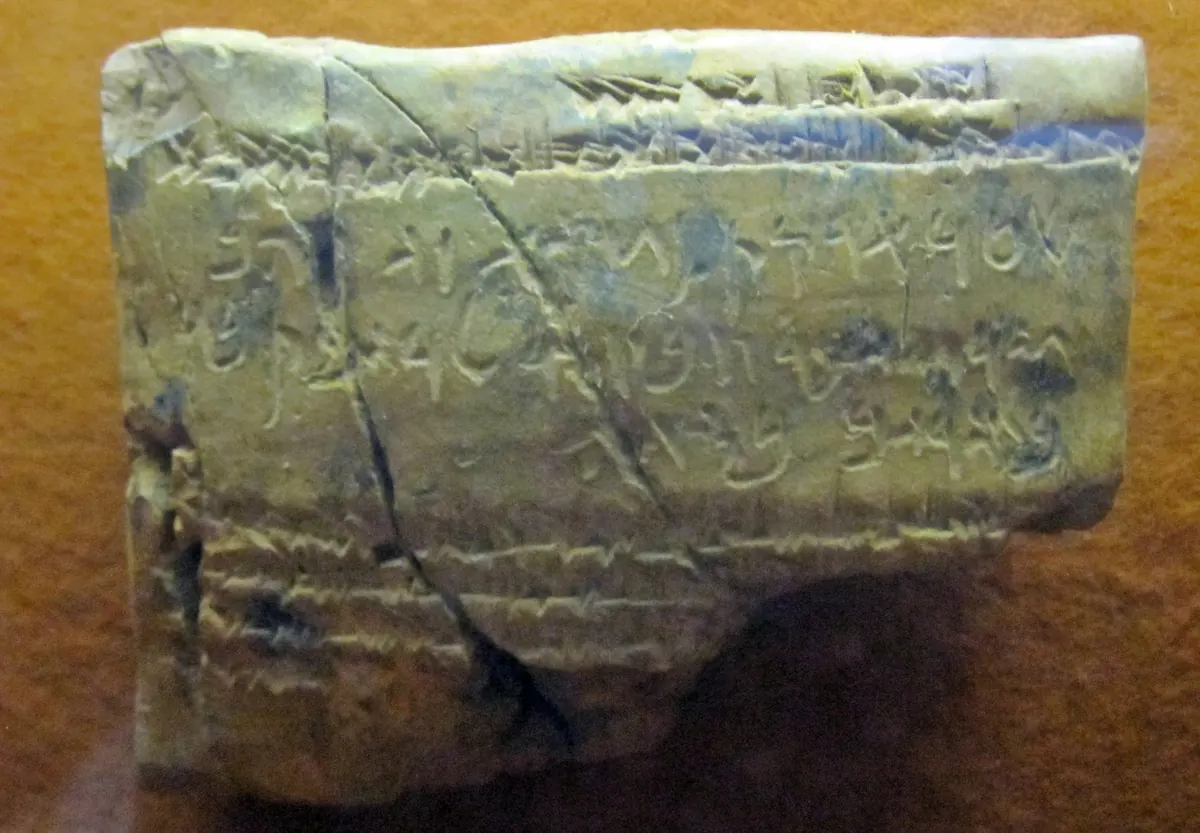 Clay cuneiform tablet with several seal impressions along its edge