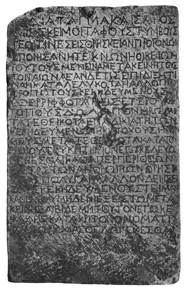 Nazareth Inscription (Decree of Caesar)