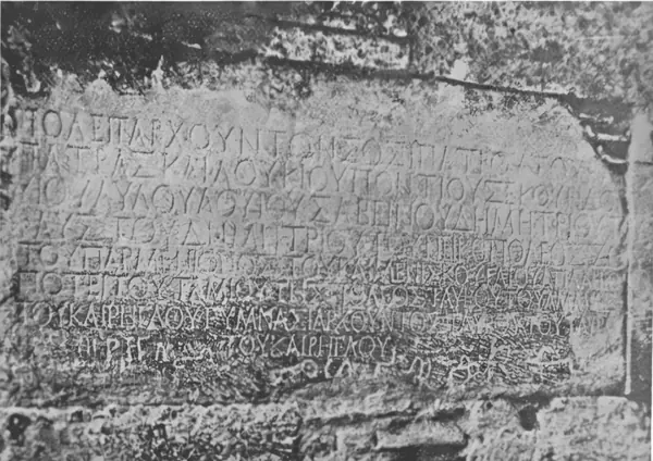 Politarch Inscription (Thessalonica)