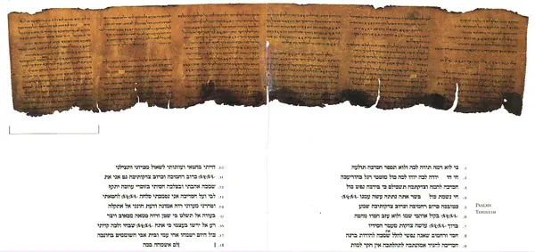 Great Psalms Scroll (11QPsa) with Psalm 151