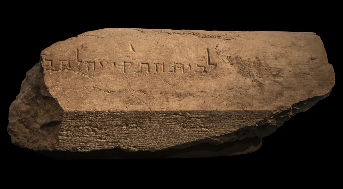Large stone block with a niche and a short Hebrew inscription